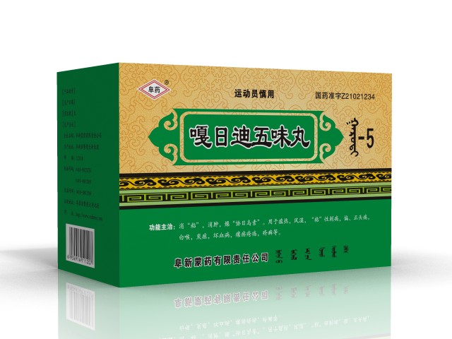 重点民族医药企业推荐腾飞中的阜新蒙药