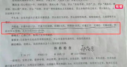 50岁男子出现月经史荣昌棠城医院称是操作失误