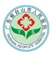 臺山市人民醫院