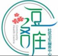 北京市朝陽區豆各莊社區衛生服務中心